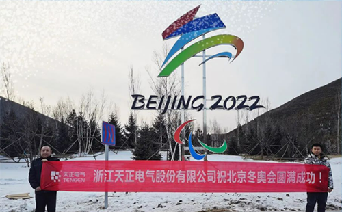 -40℃依然“来电”！九游会j9电气绿电解决方案照亮“绿色冬奥”