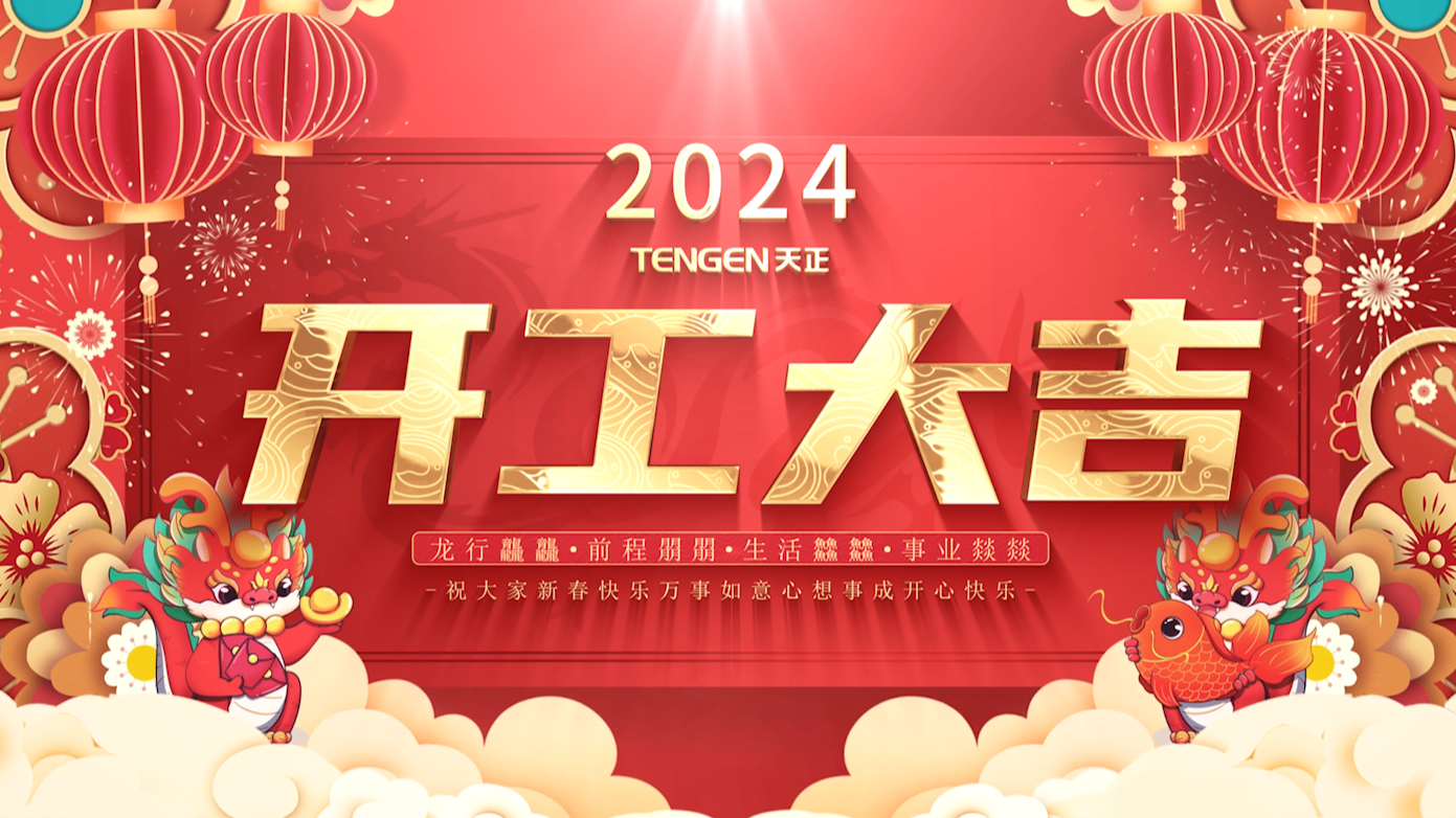 逐浪前行，勇立潮头！九游会j9三大园区开工活动圆满举行，福利满满！