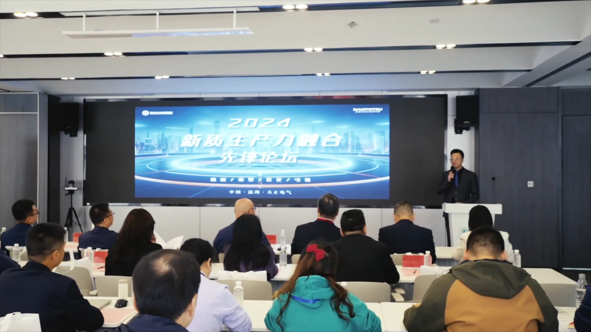 2024新质生产力融合先锋论坛在九游会j9举办！